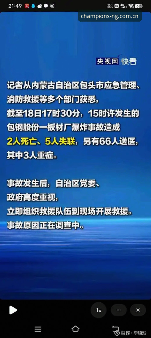 中国区官网v3.2更新内容安全吗 NG体育官网v3.2更新最新动态:兼容旧账号,但“安全”这事儿真没必要瞎操心